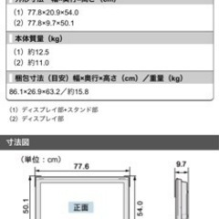 AQUOS テレビ　シャープ　32型の画像