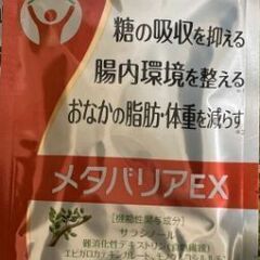 メタバリアEX