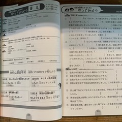 日本の歴史 学習まんが7巻セット　取りに来れる方！中,高受験に‼︎の画像