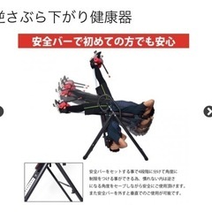 買って下さい。　ぶら下がり健康機　Mascle radiance gymの画像