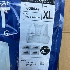⭐︎熱中症対策⭐︎アイスベスト　未使用　冷たくて気持ちいいの画像