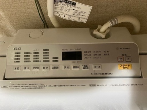 Panasonic 洗濯機　8kg