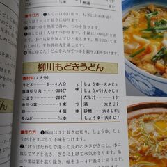 レシピ本 『麺とパスタの本』　藤巻あつこ 中道順子 うどん　蕎麦　ラーメン　パスタ　手打ち麺の画像