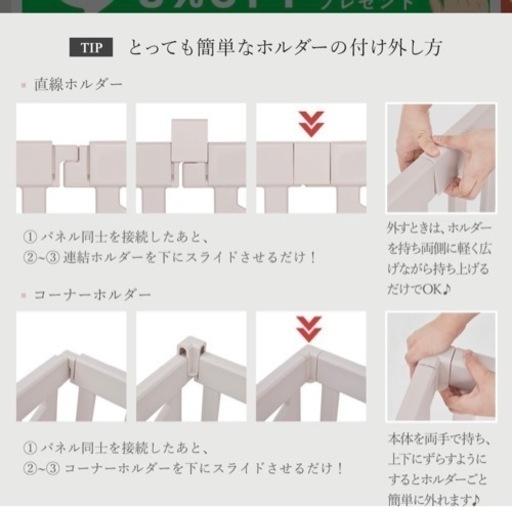 ifamベビーサークル10枚ドア付き