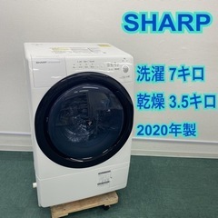 ＊シャープ ドラム式洗濯乾燥機 洗濯7キロ 乾燥3.5キロ 2020年製＊