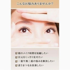 まつげパーマ セルフキット 自宅 簡単の画像