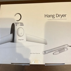 ハンガー型ドライヤー