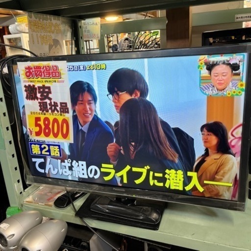 ☆激安☆Panasonic 32インチ液晶テレビ　2014年製