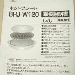 【受付終了】ヤマゼンYAMAZEN ホットプレート Casserolle（キャセロー ル）　［プレート2枚］H の画像