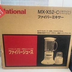 ファイバーミキサー、national