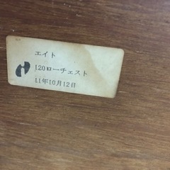 お値下げ中！ブラウンの収納タンス、箪笥、チェストの画像