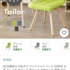DORIS 回転式チェアの画像