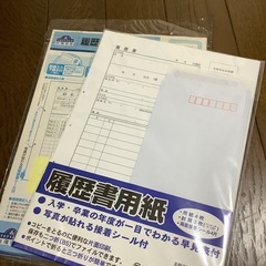履歴書用紙