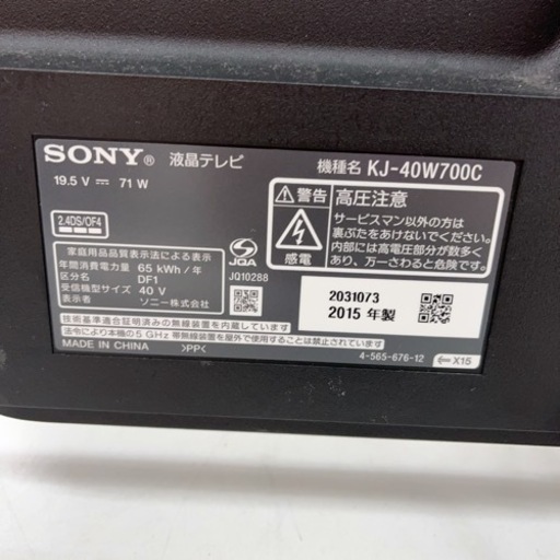 ?【動作品】SONY ソニー 液晶テレビ KJ-40W700C 2015年製 BCASカード 40インチ 中古 現状品