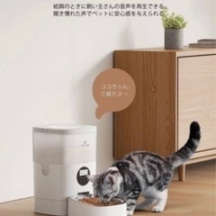 PETLIBRO 自動給餌器 猫&中小型犬用 ホワイトの画像