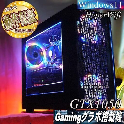 ☆虹蒼3連☆電力エコ設計 ゲーミングPC】ヴァロラント・Apex◎現品組み上げ製造番号：0818JPY1
