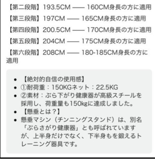 美品✨懸垂マシン