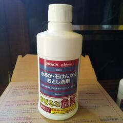 最終●大量在庫処分●施設運営者様向け応援セット●おそうじ救急箱