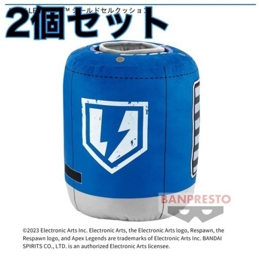 エイペックス シールドセル クッション ぬいぐるみ 2個セット