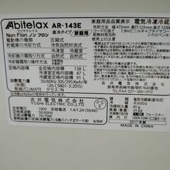 アビテラックス　冷蔵庫　2ドア　ホワイトの画像
