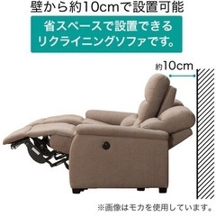 [19日（土）取り来れる方優先値下げ]ニトリ 2人用　電動リクライニングソファの画像