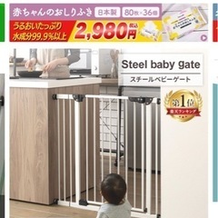 スチールベビーゲート　拡張フレーム　ホワイトの画像