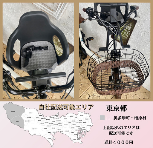 電動自転車 子供乗せ II ヤマハ　パスキス　２０インチ