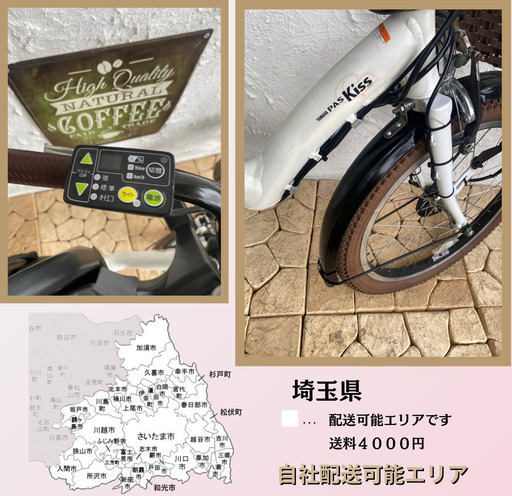 電動自転車 子供乗せ II ヤマハ　パスキス　２０インチ