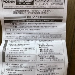 バスポンプ　KP-104の画像