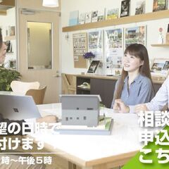 【無料相談会】経験豊富なアドバイザーにお気軽にご相談ください - 大野市