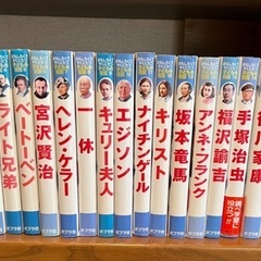 ポプラ社　子どもの伝記　1〜20