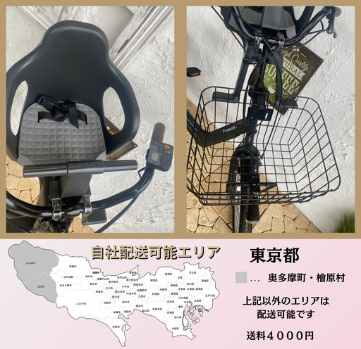 電動自転車 子供乗せ IN パナソニック　ギュット　Gyutto　２０インチ