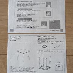 ダイニングテーブル 2人用 正方形 脚取外し可能の画像