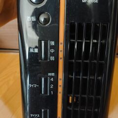 小型扇風機①の画像