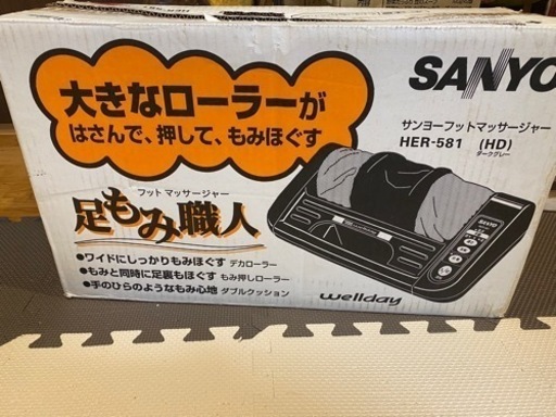 フットマッシャージャー