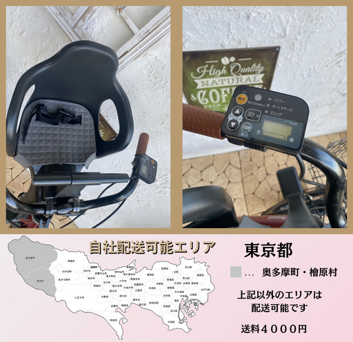 電動自転車　子供乗せ　JH パナソニック　ギュット　Gyutto ２０インチ