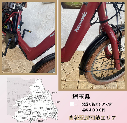 電動自転車　子供乗せ　JH パナソニック　ギュット　Gyutto ２０インチ
