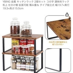 キッチンラック　8/24迄の画像