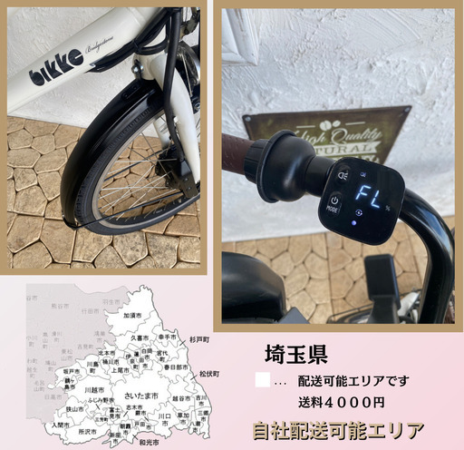 電動自転車 子供乗せ JK ブリヂストン ビッケグリ bikke 回生充電 電動自転車 子供乗せ JK ブリヂストン ビッケグリ bikke 回生充電