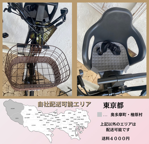 電動自転車　子供乗せ　JK ブリヂストン　ビッケグリ bikke　回生充電