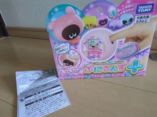 ぷにるんず ぷにぷらす