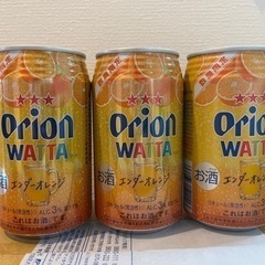 オリオンOrion WATTA エルダーオレンジ