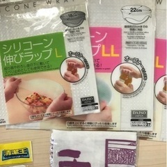 お譲り先決まりました！日用品 スリッパ  お掃除用品 シリコンラップ タオル  12点セットの画像