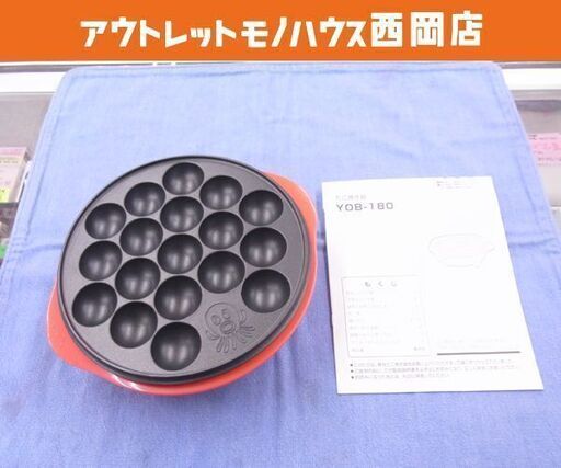 ヤマゼン たこ焼き器 YOB-180 レッド 2018年製 YAMAZEN 外箱あり 西岡店