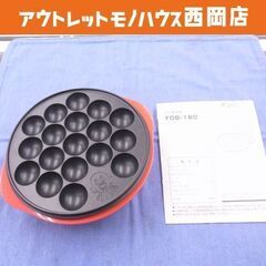 ヤマゼン たこ焼き器 YOB-180 レッド 2018年製 YA...