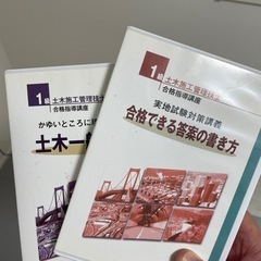 宅建士　試験　本とDVD １級土木DVDの画像