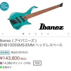 アイバニーズ　ヘッドレス　ベース　新品同様　5弦の画像