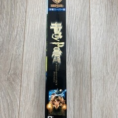 ハリーポッターと賢者の石　字幕スーパー版の画像