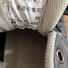 ミドリ安全　安全靴　☆新品☆24.5の画像