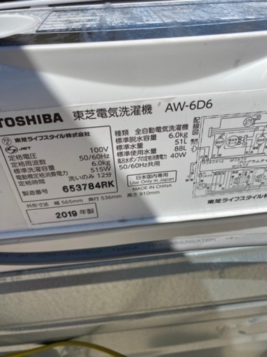 東芝　ザブーン　洗濯機　AW-6D6 2019年製　6kg●AA08W025